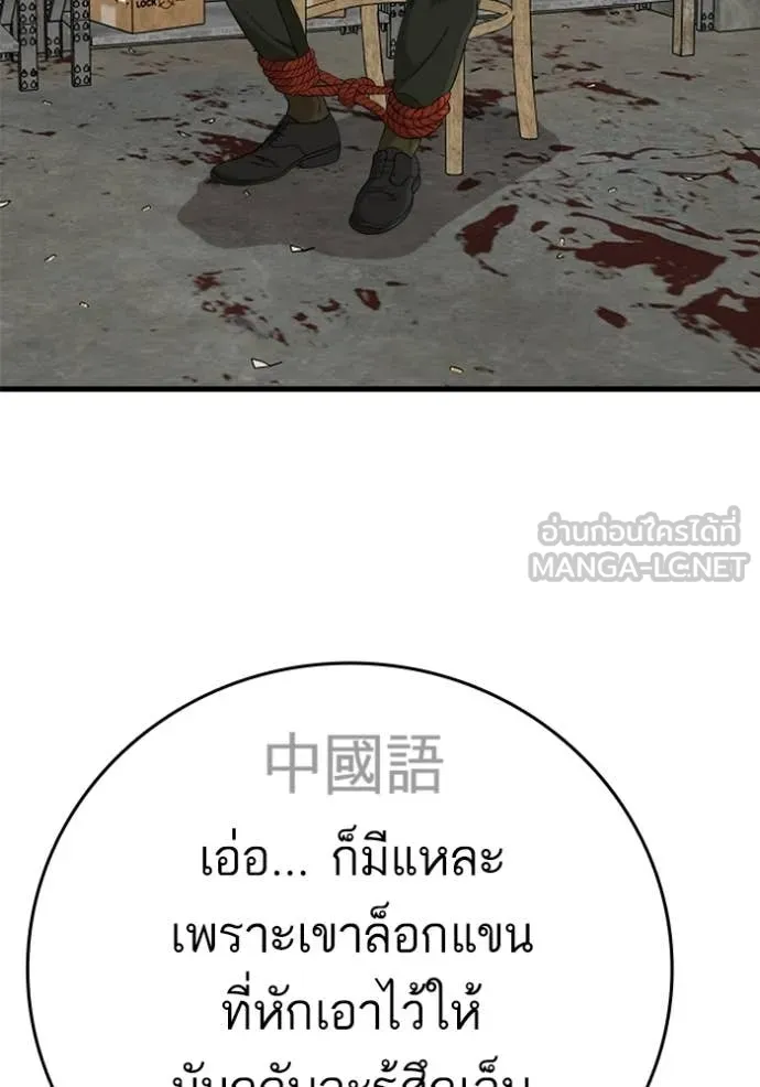 BAD GUY ตอนที่ 292 รูปที่ 82