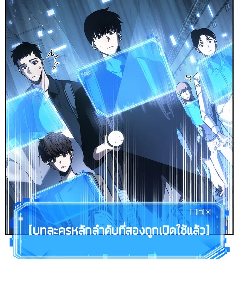 Omniscient Reader อ่านชะตาวันสิ้นโลก ตอนที่ 06 เวลาพิพากษา (4) รูปที่ 31