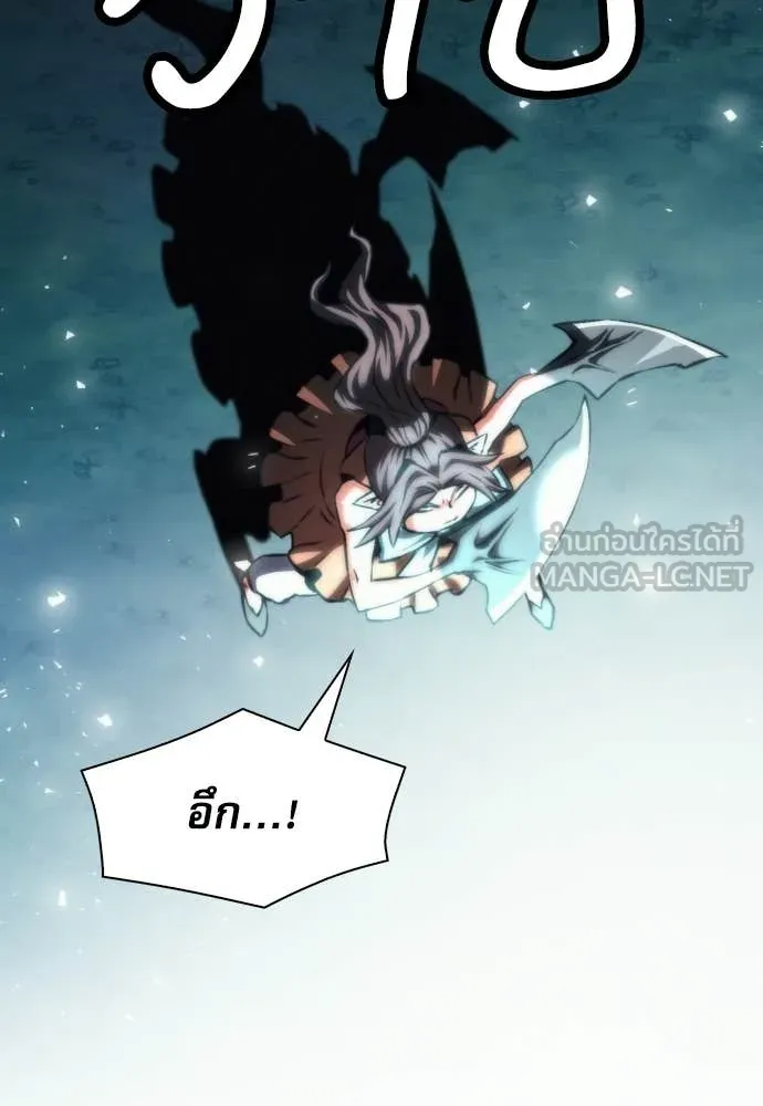 ดรูอิดแห่งสถานีโซล ตอนที่ 205 รูปที่ 71