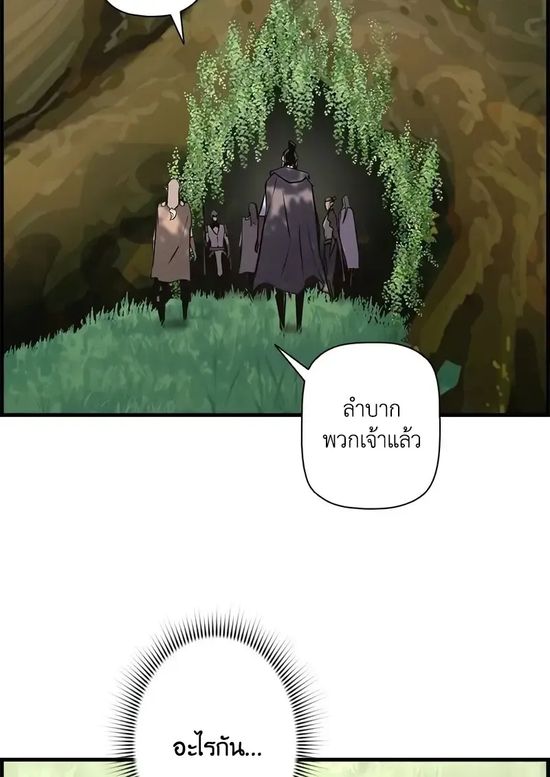 Necromancer_s Evolutionary Traits ตอนที่ ตอนที่ 94 รูปที่ 93