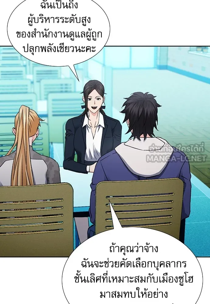 ดรูอิดแห่งสถานีโซล ตอนที่ 94 รูปที่ 84