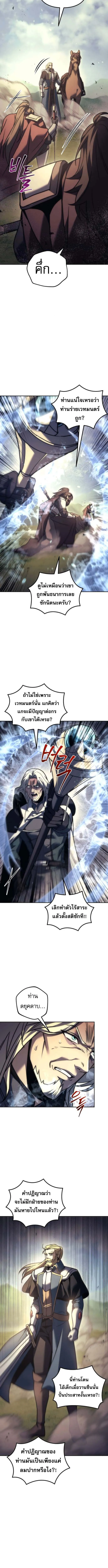 Regressor of the Fallen Family เพล_งสงครามหวนจ_ต_ ตอนที่ ตอนที่ 109 รูปที่ 11