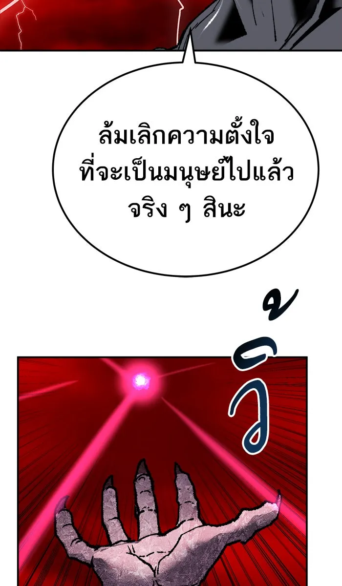 ยอดคนเลเวลทะลุ ตอนที่ 40 เผ่าพันธุ์มังกรเข้าร่วม! รูปที่ 131