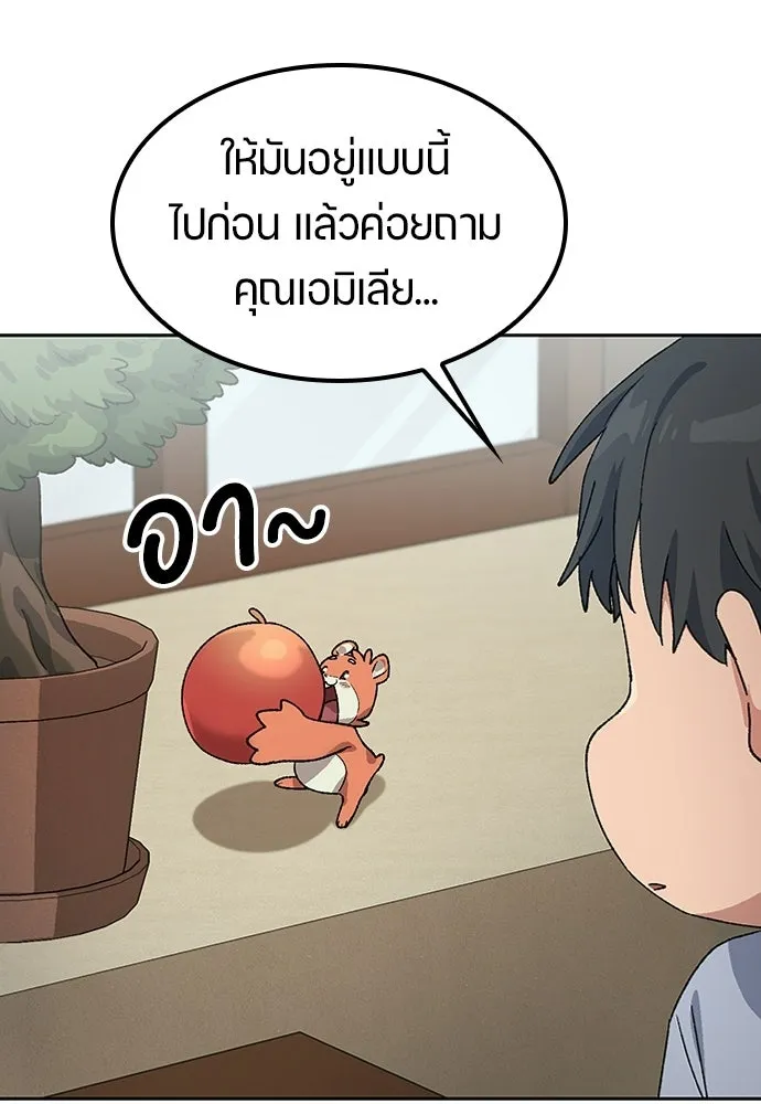 ตั้งแคมป์ฮีลใจในต่างโลก ตอนที่ 67 รูปที่ 5