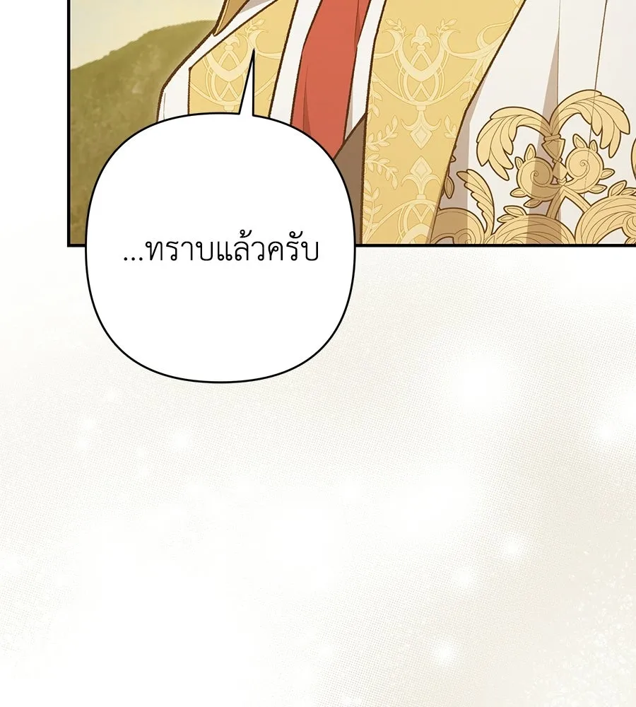 คุณพ่อของหนูคือศัตรูในชาติก่อน ตอนที่ 5 รูปที่ 155