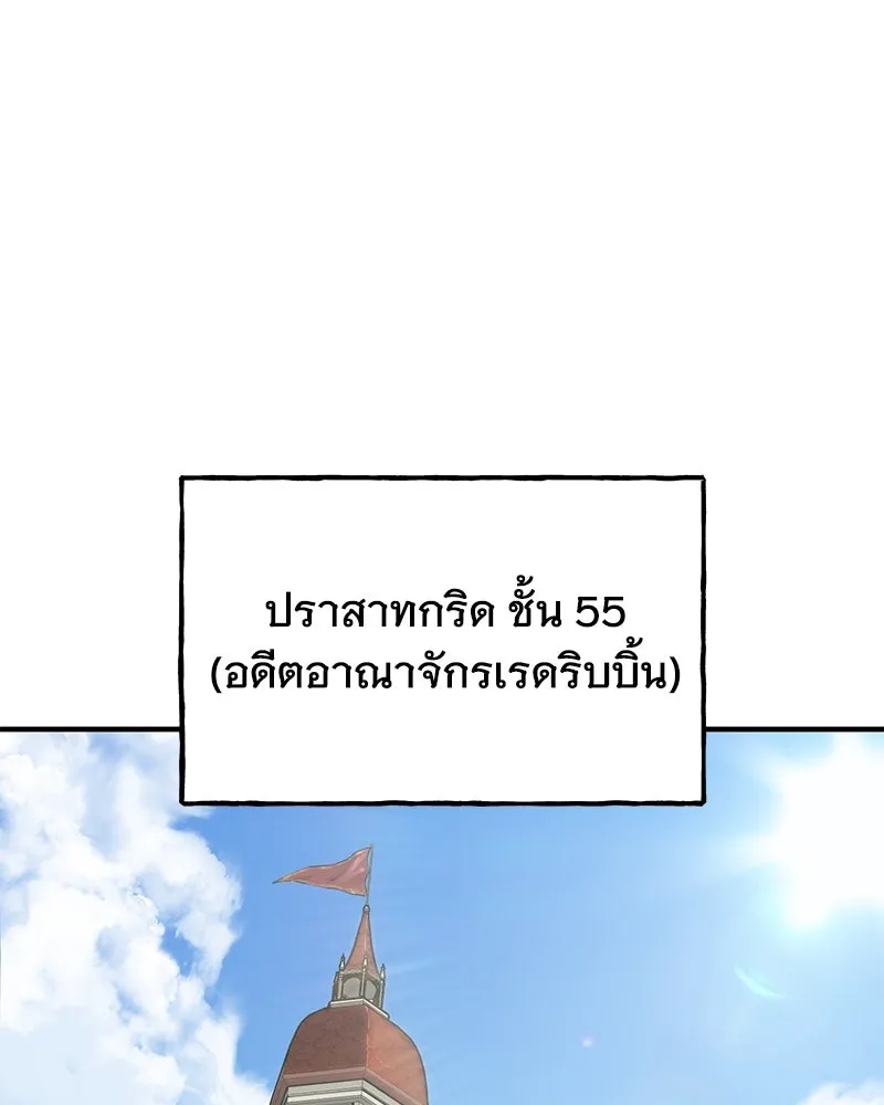 ปลูกผักพิชิตหอคอย ตอนที่ 57 รูปที่ 121