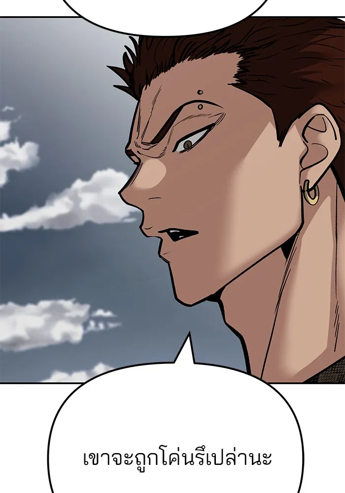 เลวฟาดเลว ตอนที่ 103 รูปที่ 248