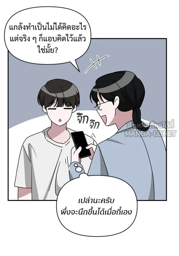 ฉันเนี่ยนะ ตอนที่ 55 รูปที่ 31