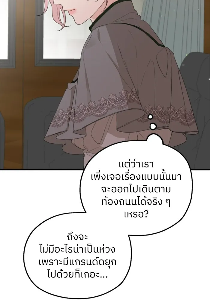 ครอบครัวสามีเห็นทีจะคลั่งรัก ตอนที่ 27 รูปที่ 38