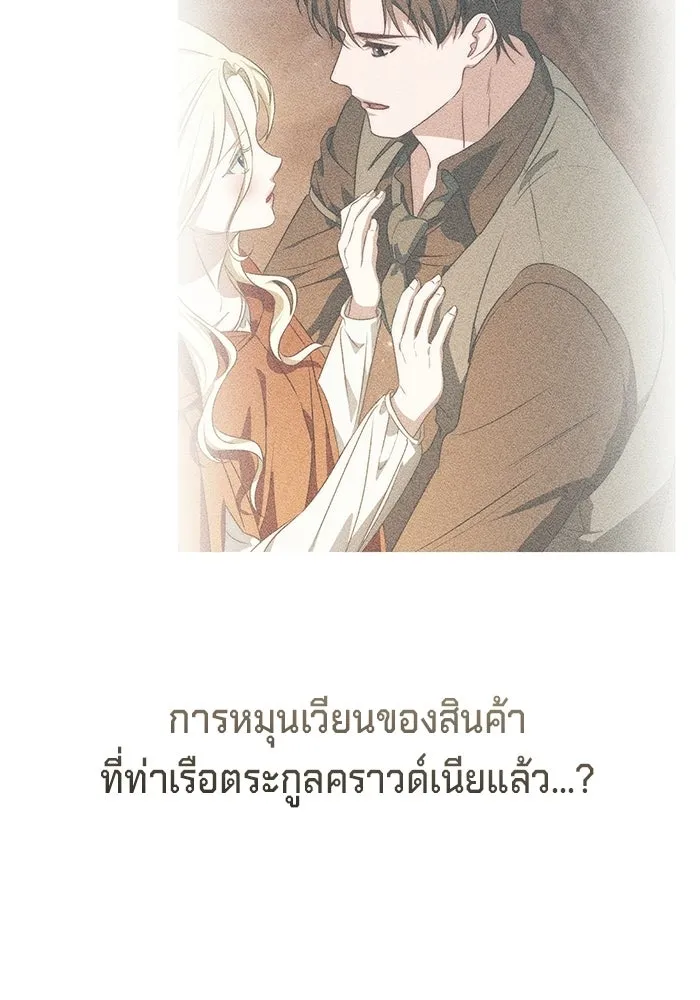 เบื้องหลังรอยยิ้มของเจ้าหญิง ตอนที่ 78 รูปที่ 59