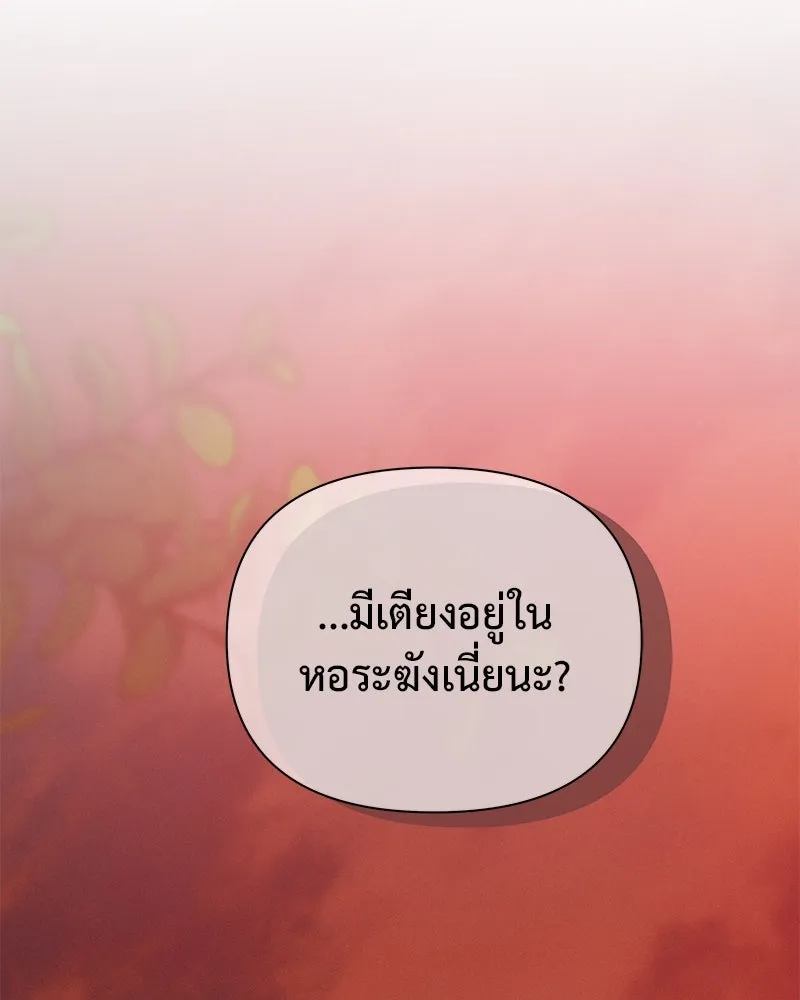 โอ้ ศัตรูที่รัก ตอนที่ 94 รูปที่ 121