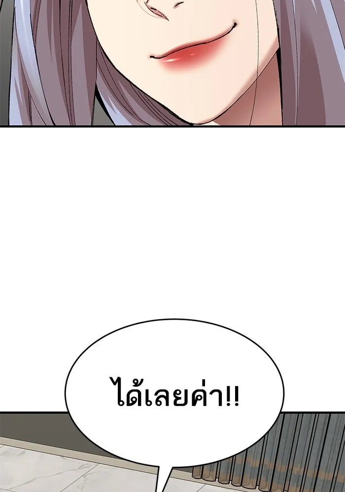 ยอดคนเลเวลทะลุ ตอนที่ 6 ดันเจี้ยนเปิด (1) รูปที่ 55