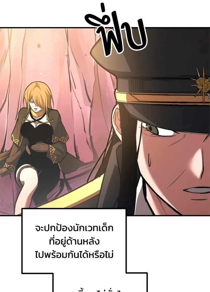 ผู้พิชิตเกมป้องกันฐาน ตอนที่ 159 รูปที่ 128