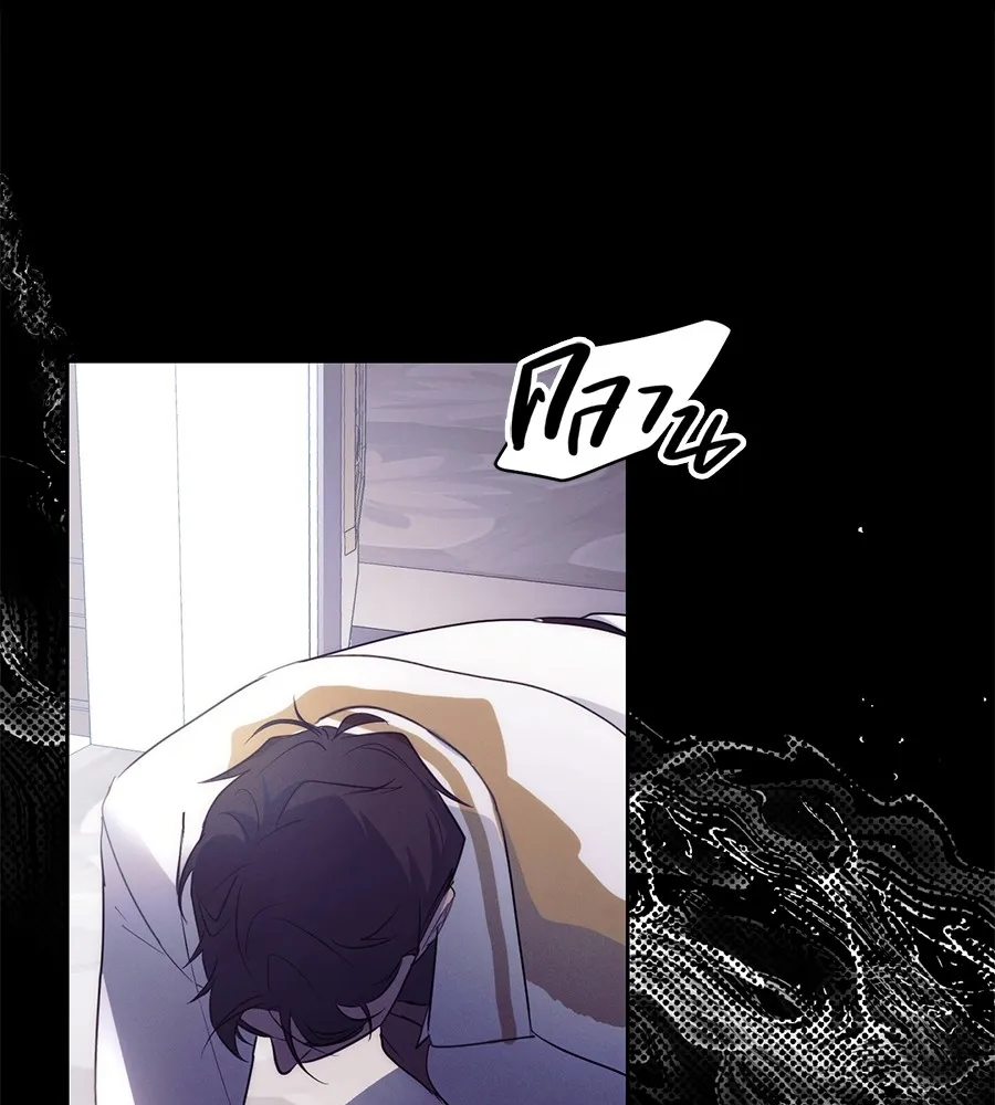 ทางหลุดพ้นของนักบุญลวง ตอนที่ 3 รูปที่ 136