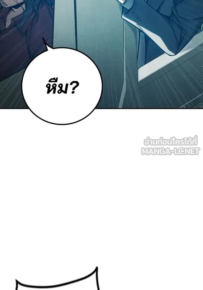 เยาวชนคนคุก ตอนที่ 81 รูปที่ 194
