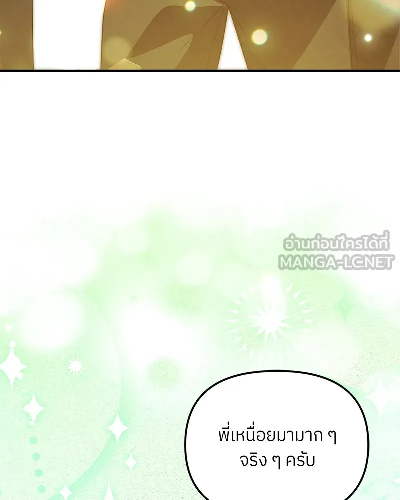 ย้อนเวลามาเป็นมักเน่ ตอนที่ 48 รูปที่ 102