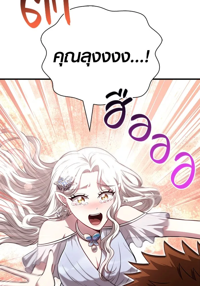 เอาชีวิตรอดในเกมฉบับคนเถื่อน ตอนที่ 82 ผู้หญิงสองคน รูปที่ 17