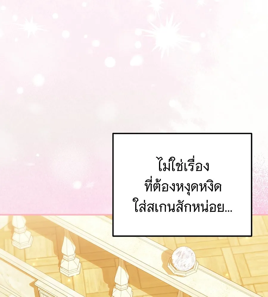 เปลี่ยนบทร้ายให้เป็นบทรัก ตอนที่ 53 รูปที่ 94