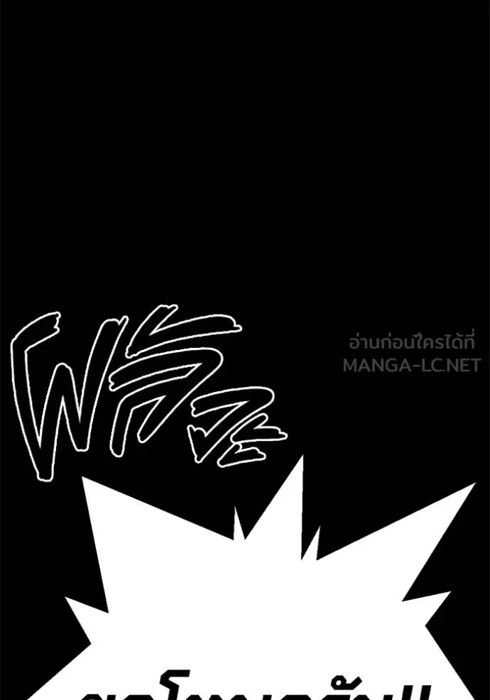 มหาสงครามคนแกร่ง ตอนที่ 36 รูปที่ 74