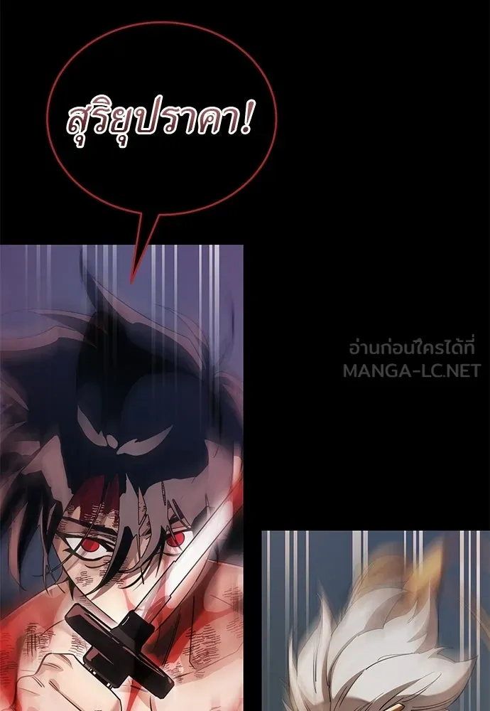 ยมราชลงทัณฑ์ ตอนที่ 146 รูปที่ 21
