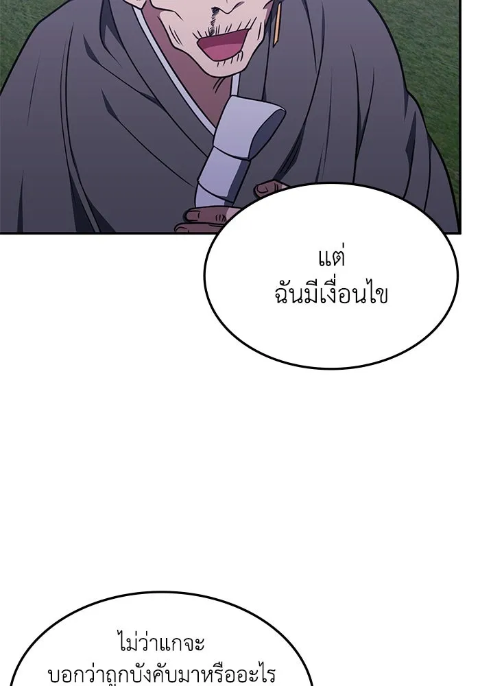 ฮีลเลอร์ตัวพ่อขอฟาดเรียบ ตอนที่ 12 รูปที่ 47