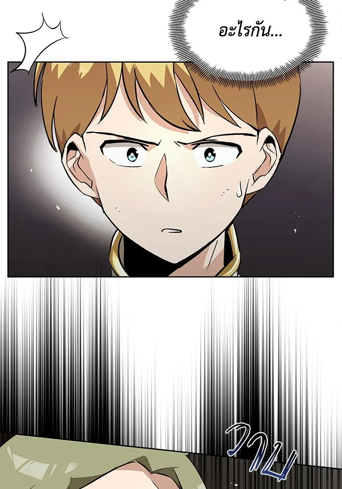 ชีวิตพลิกผันของลอร์ดผู้เกียจคร้าน ตอนที่ 23 เสียใจกับความผิดพลาด รูปที่ 38