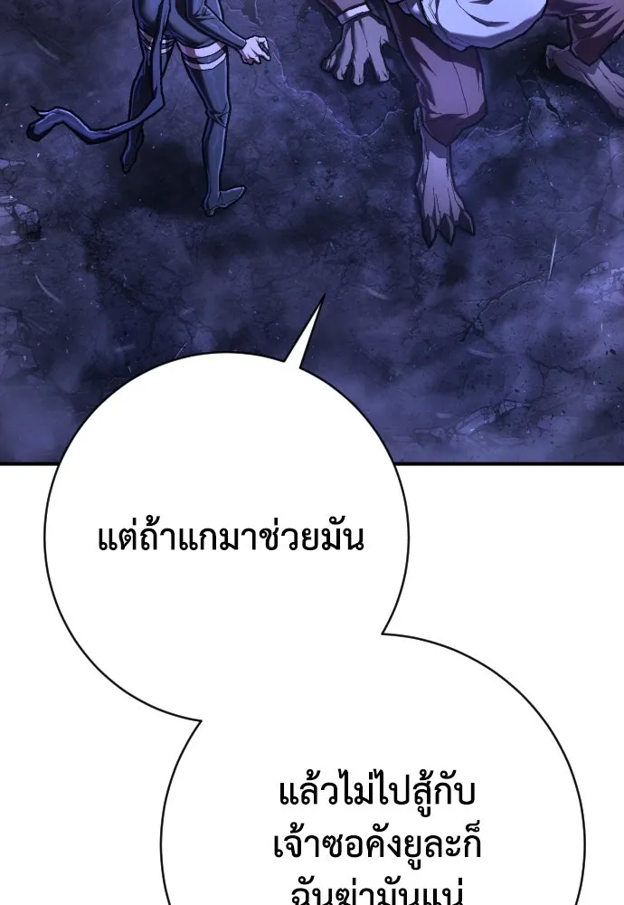 เพชฌฆาตลงทัณฑ์ ตอนที่ 50 (จบซีซัน 1) รูปที่ 92