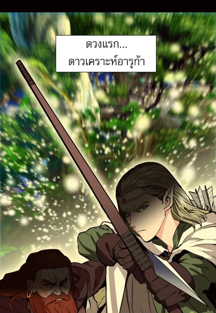 ดรูอิดแห่งสถานีโซล ตอนที่ 16 รูปที่ 35