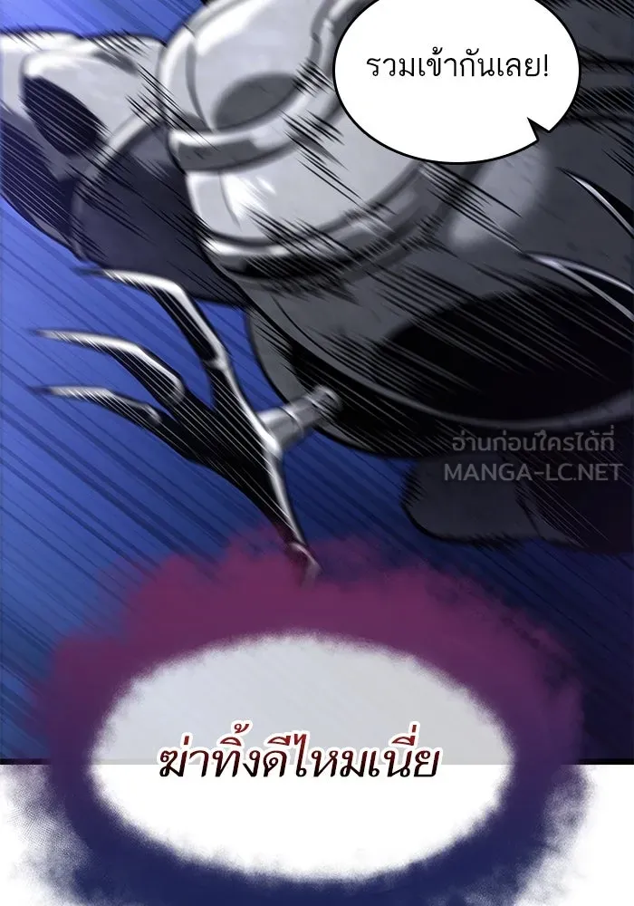 หลังวันสิ้นโลก ตอนที่ 141 รูปที่ 24