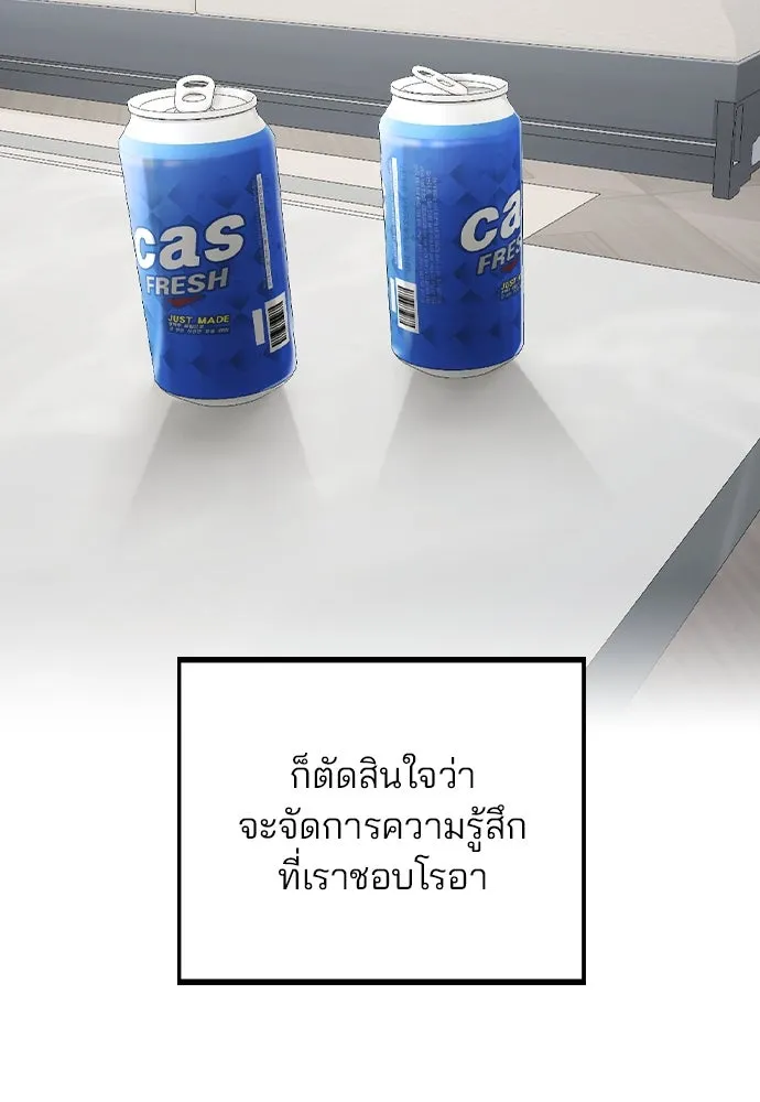 รักผิดแผน ตอนที่ 71 รูปที่ 2