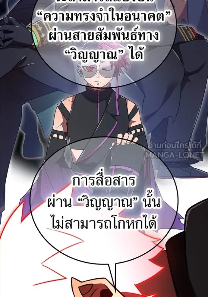 เพลเยอร์เลือดเทวะ ตอนที่ 73 รูปที่ 146