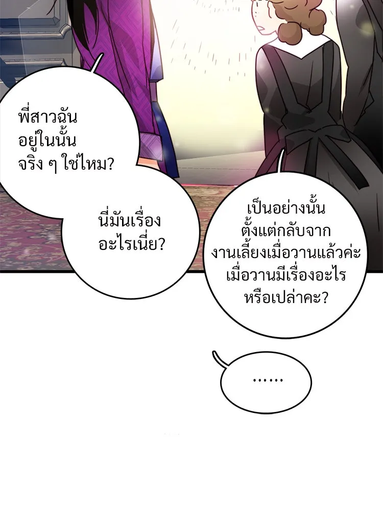 Bring the Love ตอนที่ 30 รูปที่ 77