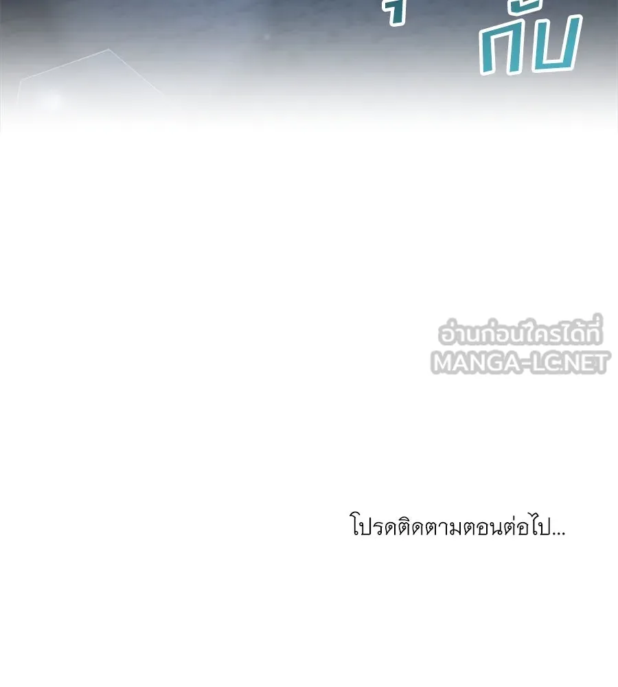 เล่ห์รักชนชั้นสูง ตอนที่ 25 รูปที่ 141