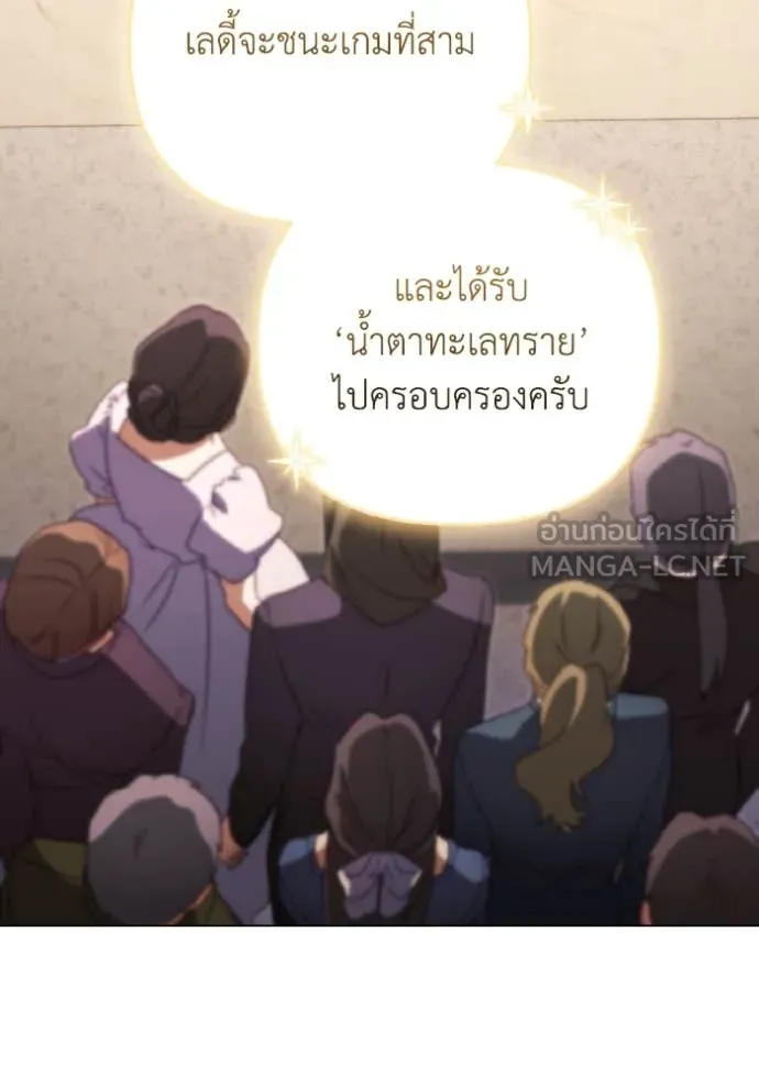 ราชินีจอมมาร ตอนที่ 52 รูปที่ 68
