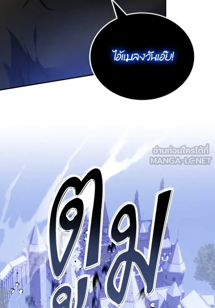 Return to Player ตอนที่ 192 รูปที่ 85