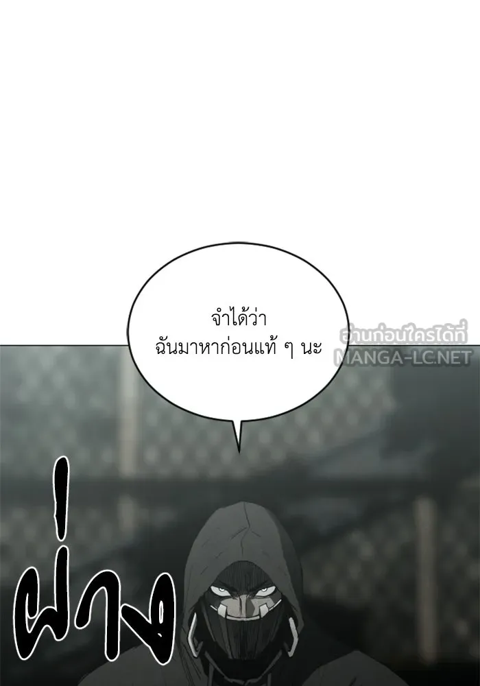 FOG LAND ตอนที่ 24 รูปที่ 3