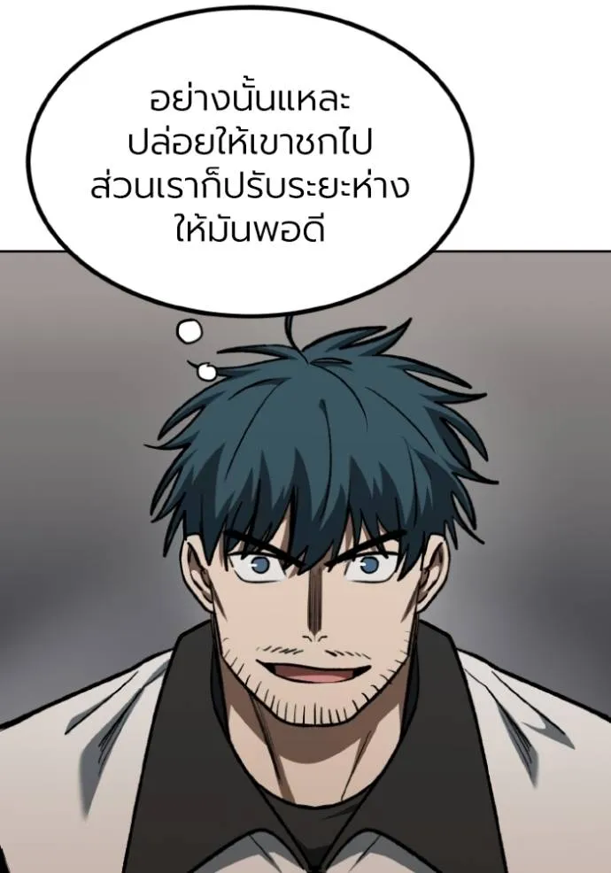 ราชาแห่งอ็อกทากอน ตอนที่ 132 รูปที่ 64