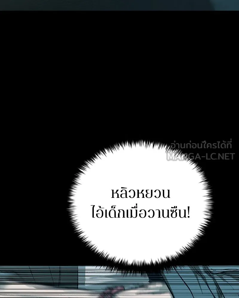 เกาลูน  ซาโรกา ตอนที่ 18 รูปที่ 78