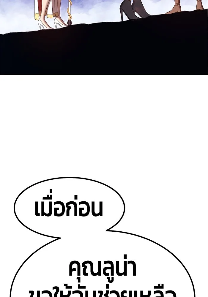 +99 ท่อนไม้พร้อมบวก ตอนที่ 75 รูปที่ 296