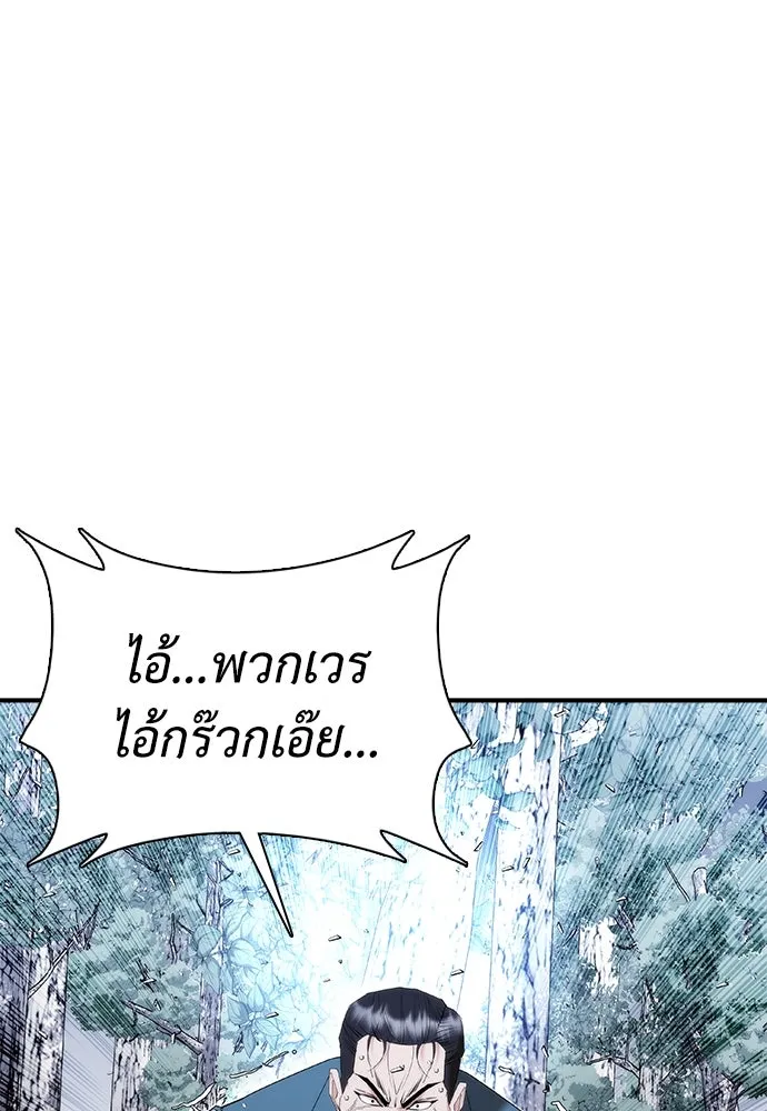 สุภาพบุรุษสูทดำ ตอนที่ 15 รูปที่ 152
