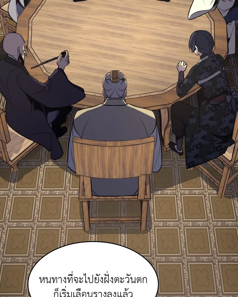 เกิดอีกทีเป็นว่าที่ประมุขลัทธิมาร ตอนที่ 56 รูปที่ 89