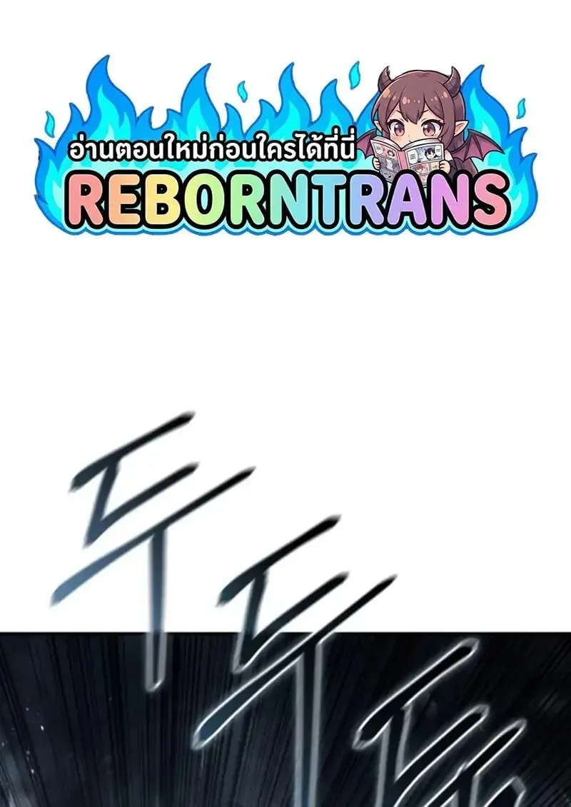 Star-Embracing Swordmaster ยอดน_กดาบผ_โอบอ_มดารา ตอนที่ ตอนที่ 101 รูปที่ 1