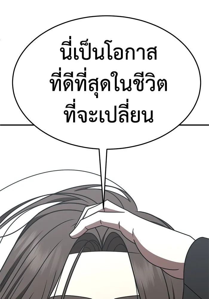 ช่วยเปลี่ยนฉันที ตอนที่ 280. ซีซัน 2 รูปที่ 76