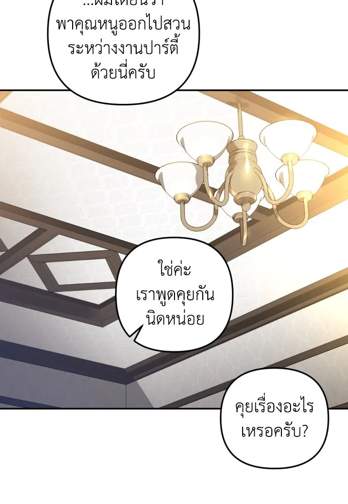 เลดี้มินต์ ตอนที่ 35 รูปที่ 5