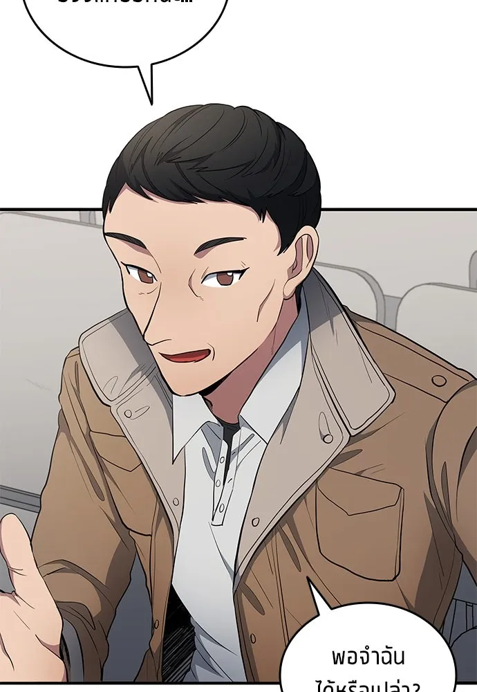 นักเตะแข้งสวรรค์ ตอนที่ 69 รูปที่ 35