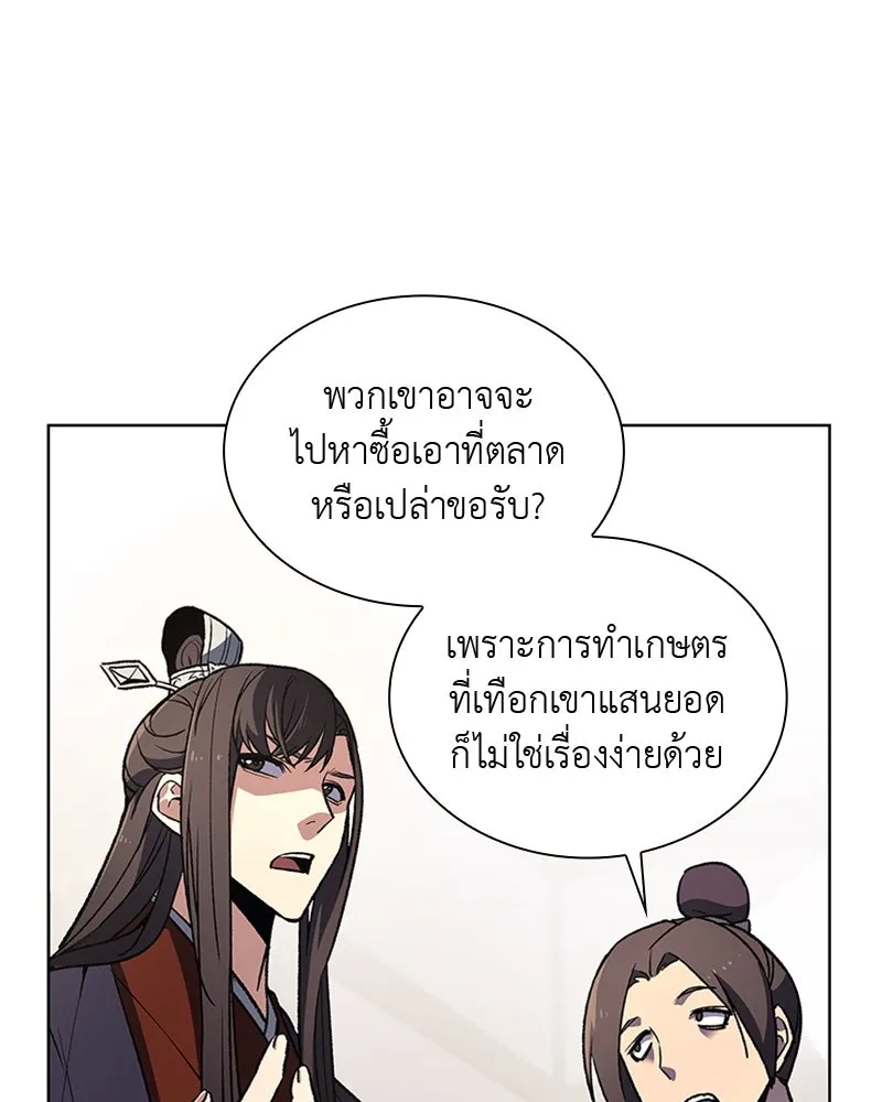 เกิดอีกทีเป็นว่าที่ประมุขลัทธิมาร ตอนที่ 9 รูปที่ 65