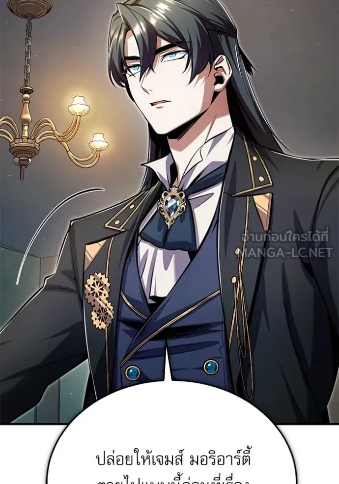 ศาสตราจารย์จำเป็น ตอนที่ 93 รูปที่ 108