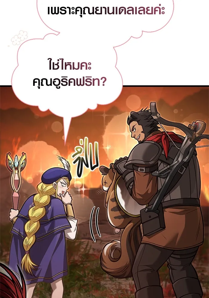 เอาชีวิตรอดในเกมฉบับคนเถื่อน ตอนที่ 113 พริตตี้ or เทสตี้ รูปที่ 116