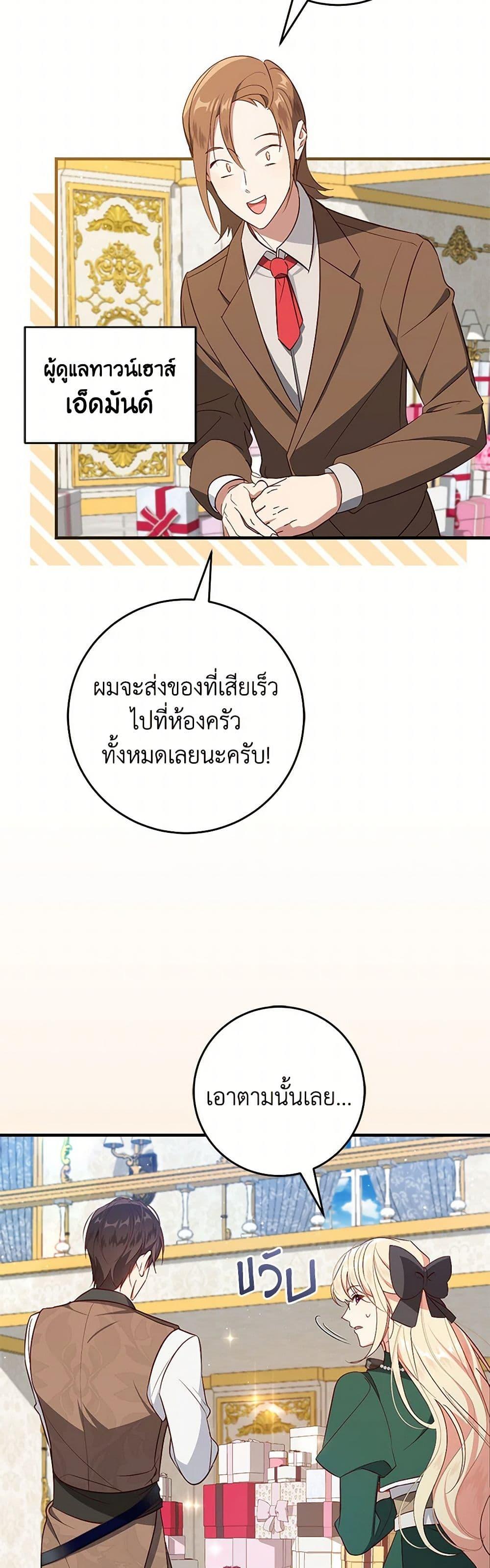 Manga-lc-com อ่านมังงะ อ่านการ์ตูน ออนไลน์ ฟรี I’ll Take the Dukedom From Today ตอนที่ 1 2 3 4 5 6 7 8 9 10 11 12 13 14 ฟรี ไม่มีโฆษณา Manga-lc - อ่าน มังงะ อ่าน การ์ตูน ออนไลน์ อ่านมังงะ ฟรี