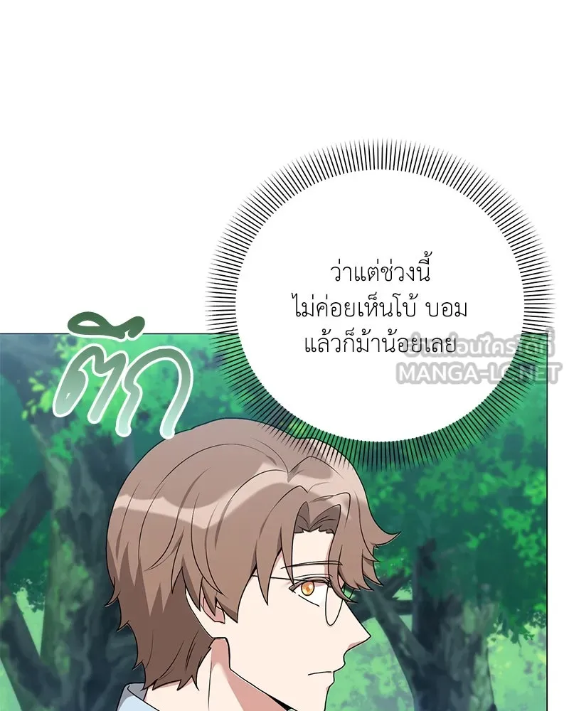 คนสวนโลกฮันเตอร์ ตอนที่ 47 รูปที่ 105